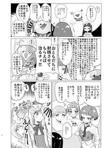 Page 3: 002.jpg | Chii wa Tanomeba Nan demo Shite Kureru | View Page!