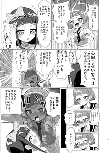 Page 4: 003.jpg | Chii wa Tanomeba Nan demo Shite Kureru | View Page!