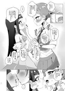 Page 5: 004.jpg | Chii wa Tanomeba Nan demo Shite Kureru | View Page!