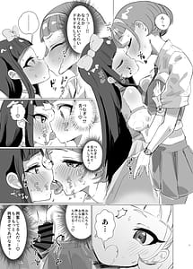 Page 6: 005.jpg | Chii wa Tanomeba Nan demo Shite Kureru | View Page!