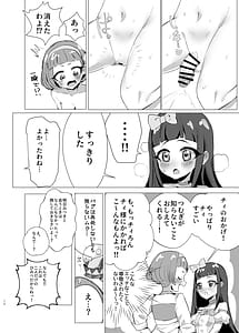 Page 11: 010.jpg | Chii wa Tanomeba Nan demo Shite Kureru | View Page!