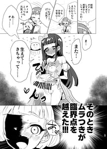 Page 14: 013.jpg | Chii wa Tanomeba Nan demo Shite Kureru | View Page!