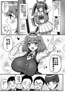 Page 4: 003.jpg | Chiisa na Bokura no Ohime-sama | View Page!
