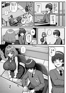 Page 6: 005.jpg | Chiisa na Bokura no Ohime-sama | View Page!