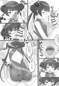 Page 6: 005.jpg | Chiisa na Kaichou wa Kisei Jijitsu wo Tsukuritai | View Page!