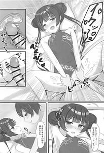 Page 13: 012.jpg | Chiisa na Kaichou wa Kisei Jijitsu wo Tsukuritai | View Page!