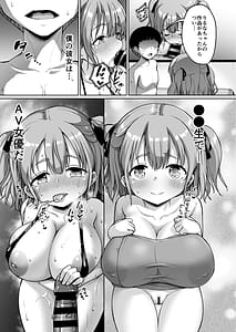 Page 7: 006.jpg | Chiisa na Kanojo wa AV-jou | View Page!