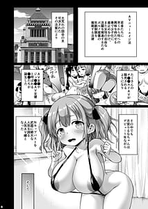 Page 8: 007.jpg | Chiisa na Kanojo wa AV-jou | View Page!