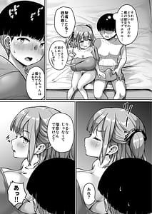 Page 9: 008.jpg | Chiisa na Kanojo wa AV-jou | View Page!
