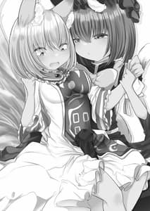 Page 4: 003.jpg | Chiisai Ran-sama to | View Page!