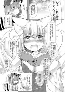 Page 6: 005.jpg | Chiisai Ran-sama to | View Page!