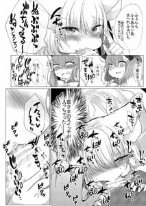 Page 15: 014.jpg | Chiisai Ran-sama to | View Page!