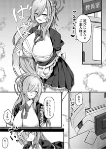 Page 4: 003.jpg | Chiisaku Natta Goshujin-sama to!! | View Page!