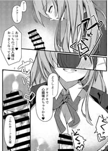 Page 8: 007.jpg | Chiisaku Natta Goshujin-sama to!! | View Page!