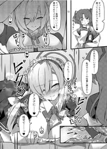 Page 13: 012.jpg | Chiisaku Natta Goshujin-sama to!! | View Page!