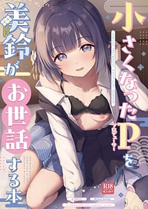 Page 1: 000.jpg | Chiisaku Natta Producer o Misuzu ga Osewa suru Hon - The Book Where mirei Takes Care of the Shrunken Producer | View Page!