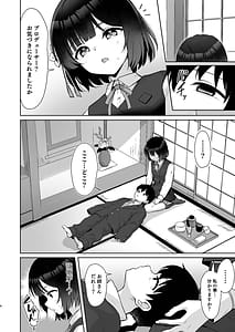 Page 3: 002.jpg | Chiisaku Natta Producer o Misuzu ga Osewa suru Hon - The Book Where mirei Takes Care of the Shrunken Producer | View Page!