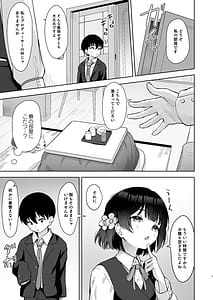 Page 6: 005.jpg | Chiisaku Natta Producer o Misuzu ga Osewa suru Hon - The Book Where mirei Takes Care of the Shrunken Producer | View Page!