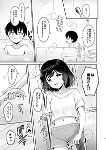 Page 8: 007.jpg | Chiisaku Natta Producer o Misuzu ga Osewa suru Hon - The Book Where mirei Takes Care of the Shrunken Producer | View Page!