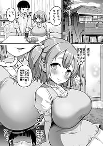 Page 3: 002.jpg | Chiisana Kanojo wa AV Jou 2 | View Page!