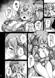 Page 6: 005.jpg | Chiisana Kanojo wa AV Jou 2 | View Page!