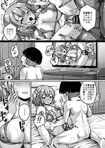 Page 11: 010.jpg | Chiisana Kanojo wa AV Jou 2 | View Page!