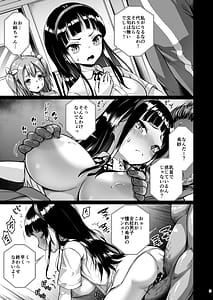 Page 2: 001.jpg | Chiisana Kanojo wa AV Jou 3 | View Page!