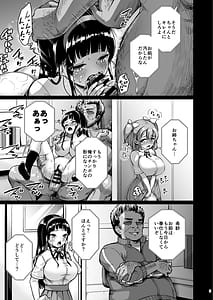 Page 4: 003.jpg | Chiisana Kanojo wa AV Jou 3 | View Page!