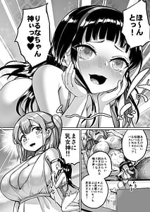 Page 7: 006.jpg | Chiisana Kanojo wa AV Jou 3 | View Page!