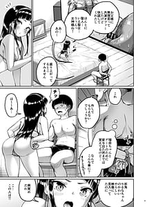 Page 8: 007.jpg | Chiisana Kanojo wa AV Jou 3 | View Page!