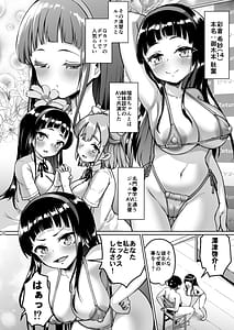 Page 9: 008.jpg | Chiisana Kanojo wa AV Jou 3 | View Page!