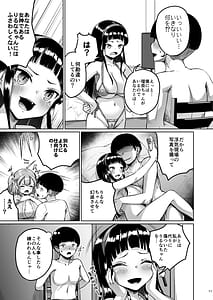 Page 10: 009.jpg | Chiisana Kanojo wa AV Jou 3 | View Page!