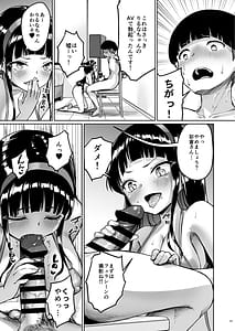 Page 12: 011.jpg | Chiisana Kanojo wa AV Jou 3 | View Page!