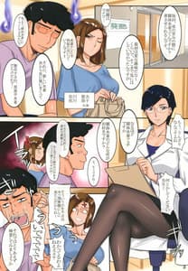 Page 3: 002.jpg | Chijoi Aoi Haruka no Gachinko Feti Chiryou -Kyouei Mizugi- | View Page!