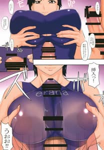 Page 7: 006.jpg | Chijoi Aoi Haruka no Gachinko Feti Chiryou -Kyouei Mizugi- | View Page!