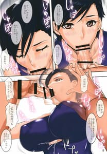 Page 9: 008.jpg | Chijoi Aoi Haruka no Gachinko Feti Chiryou -Kyouei Mizugi- | View Page!