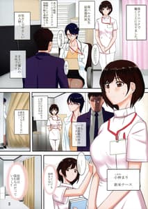 Page 3: 002.jpg | Chijoi Aoi Haruka no Shinjin Nurse Shirudaku Shinryou | View Page!