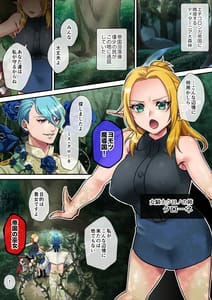 Page 2: 001.jpg | Chijoku no Hanayome Krone | View Page!