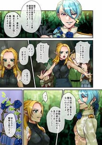 Page 3: 002.jpg | Chijoku no Hanayome Krone | View Page!