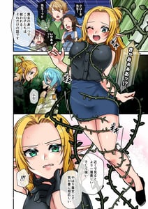 Page 4: 003.jpg | Chijoku no Hanayome Krone | View Page!