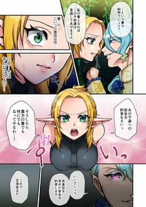 Page 5: 004.jpg | Chijoku no Hanayome Krone | View Page!