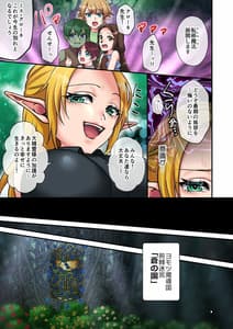 Page 7: 006.jpg | Chijoku no Hanayome Krone | View Page!