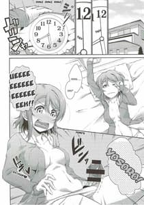 Page 3: 002.jpg | Chika-chan ni mo Naisho no Himitsu | View Page!