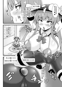 Page 3: 002.jpg | Chika 100 Kai Kara Hajimaru Tenshi no Ero Trap Dungeon | View Page!