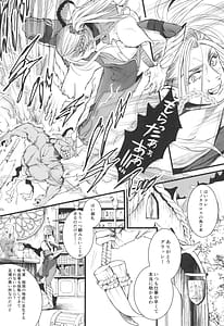 Page 8: 007.jpg | Chika Teikoku no Ryoshuu | View Page!