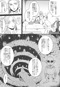 Page 10: 009.jpg | Chika Teikoku no Ryoshuu | View Page!