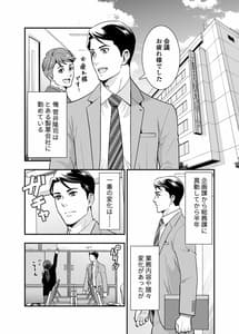 Page 9: 008.jpg | Chikako-san to Issho ni! 1 | View Page!