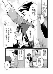 Page 10: 009.jpg | Chikako-san to Issho ni! 1 | View Page!