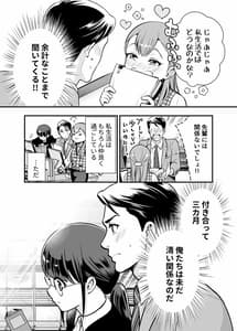 Page 12: 011.jpg | Chikako-san to Issho ni! 1 | View Page!