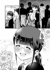 Page 13: 012.jpg | Chikako-san to Issho ni! 1 | View Page!